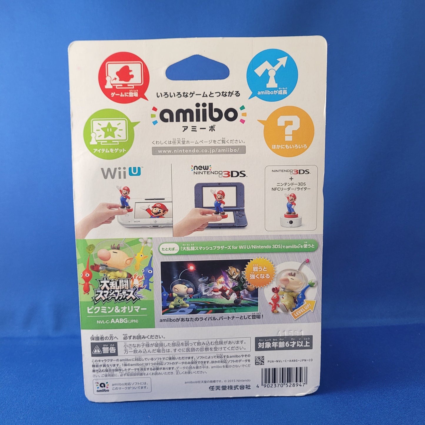 Nintendo Amiibo - Pikmin Olimar (JP Import) - Super Smash Bros. - NEW