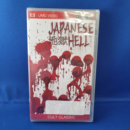 Playstation Portable PSP UMD - Japanese Hell Cult Classic (NEW)